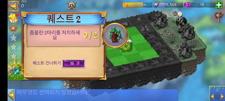 정상 5 퀘스트 2