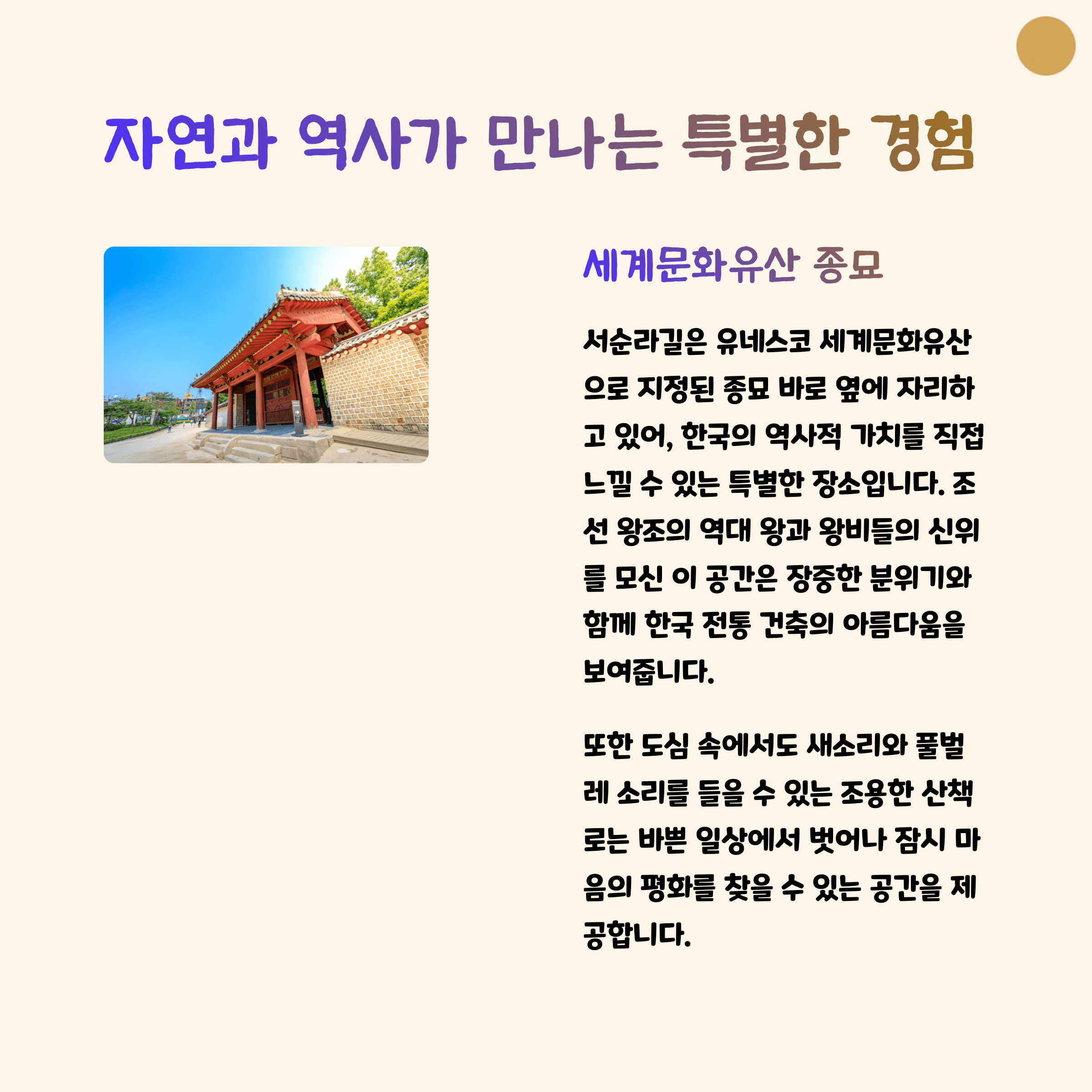 서순라길 종묘