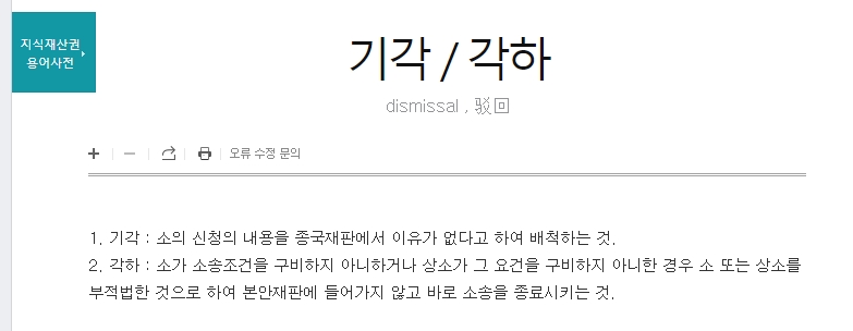 위키백과에 서술된 법률 용어 정의를 확인하는 상세 페이지