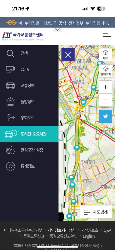실시간 교통상황