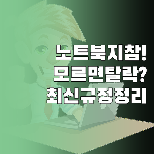 큐넷 기능장 실기 시험 준비물 노트북..