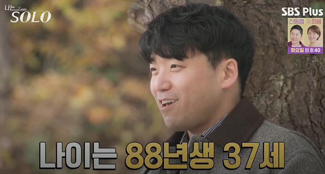 나는솔로25기 남자 직업 나이 영수 영호 영식 영철 광수 상철 자기소개 첫인상선택