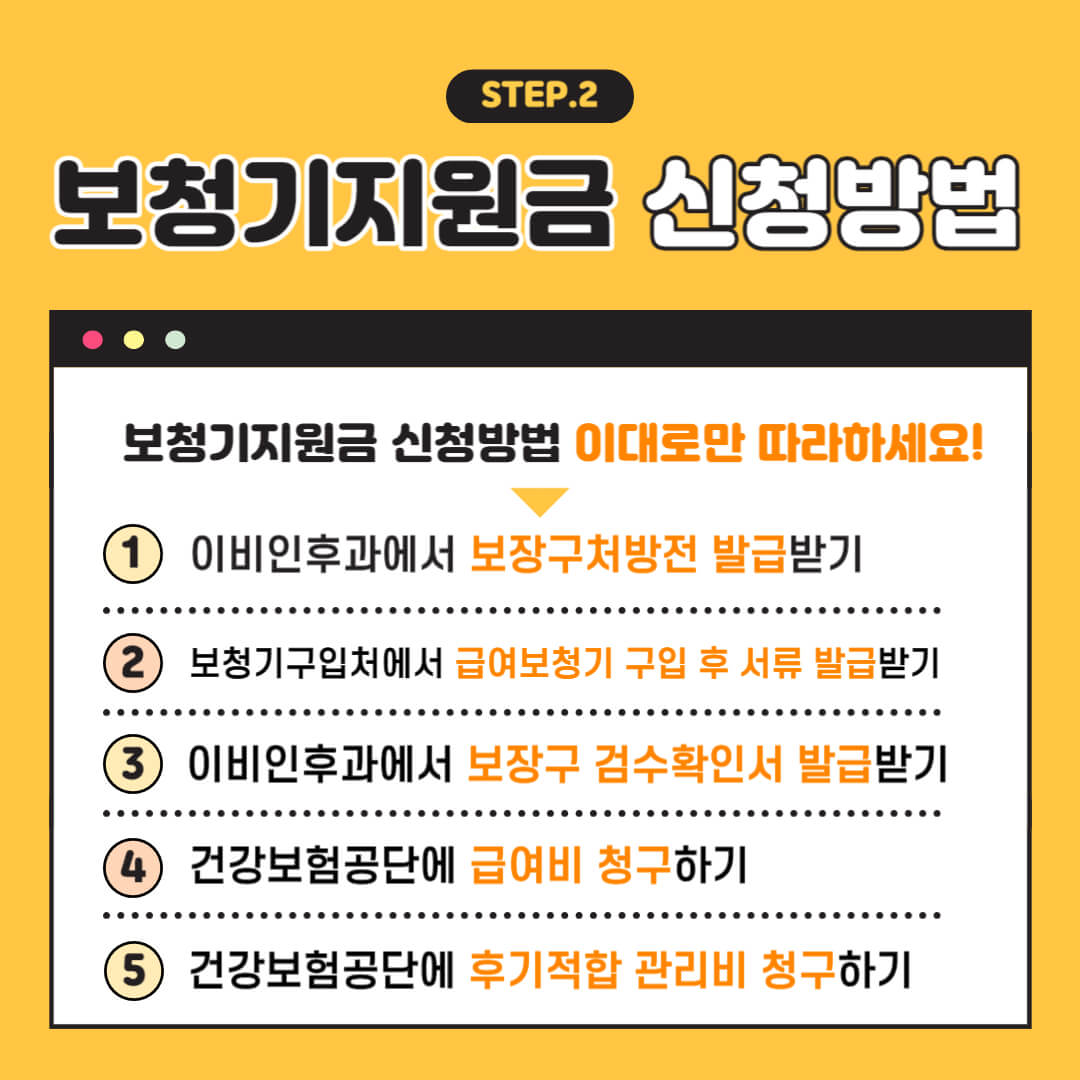 보청기지원금