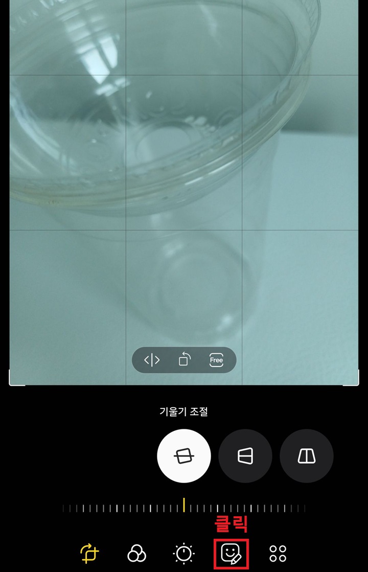 화면 아래에 웃음모양 위 연필모양 아이콘 보임