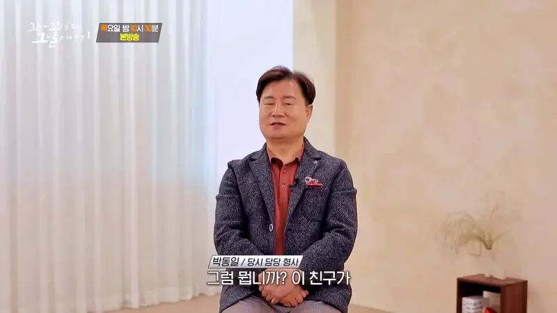 꼬리에 꼬리를 무는 그날 이야기 꼬꼬무 살인범의 진실게임 4년만에 자백한 울산 온양 움막 살인사건 수상한 이야기