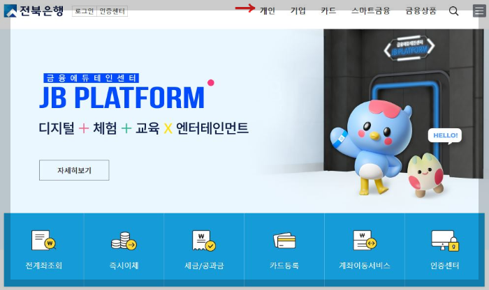 자동차 환급금 조회