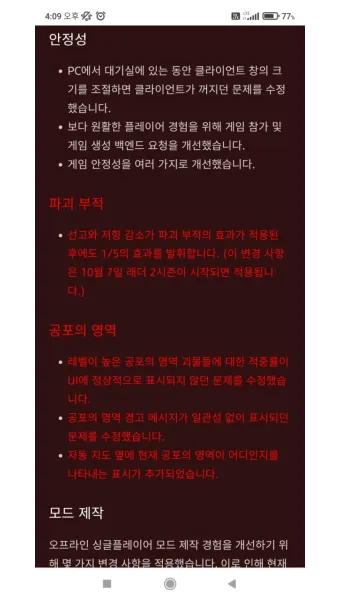 디아블로2 레저렉션 파괴참 종류와 옵션물리마법냉기번개화염독 파밍 위치 추천_17