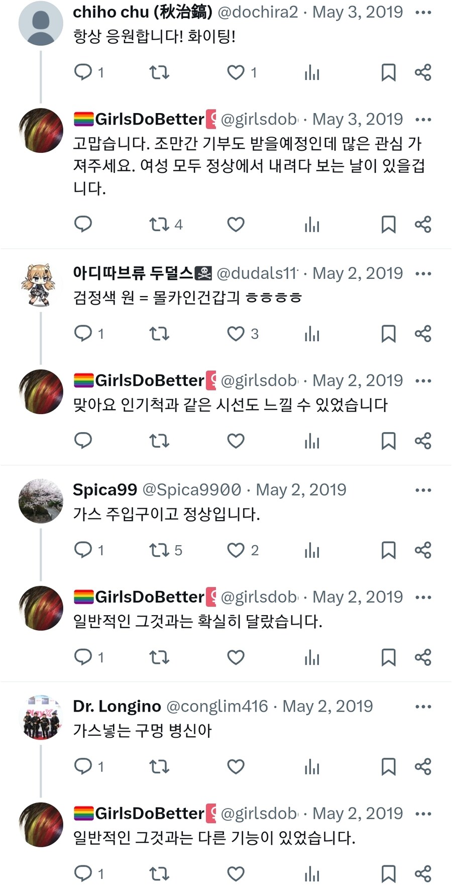 chiho chu (秋治鎬) @dochira2 May 3, 2019 항상 응원합니다! 화이팅!
1
1
GirlsDoBetter @girlsdob May 3, 2019
고맙습니다. 조만간 기부도 받을예정인데 많은 관심 가 져주세요. 여성 모두 정상에서 내려다 보는 날이 있을겁 니다.
174
♡
아디따브류 두덜스 @dudals11. May 2, 2019
검정색 원 = 몰카인건갑기 ㅎㅎㅎㅎ
1
3
GirlsDoBetter @girlsdob May 2, 2019
맞아요 인기척과 같은 시선도 느낄 수 있었습니다
♡
ht
Spica99 @Spica9900 May 2, 2019
가스 주입구이고 정상입니다.
1
2
GirlsDoBetter @girlsdob. May 2, 2019
일반적인 그것과는 확실히 달랐습니다.
1
17
♡
Dr. Longino @conglim416 May 2, 2019
가스넣는 구멍 병신아
1
17
GirlsDoBetter @girlsdob May 2, 2019
일반적인 그것과는 다른 기능이 있었습니다.
17
♡
