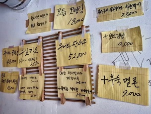 메뉴판