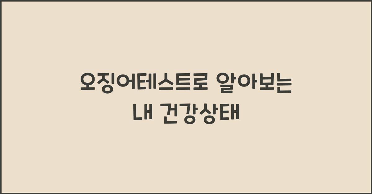 오징어테스트