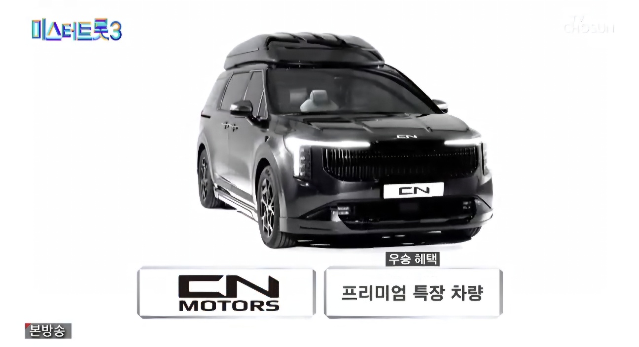 미스터트롯3 5회 2주차 대국민투표결과 순위