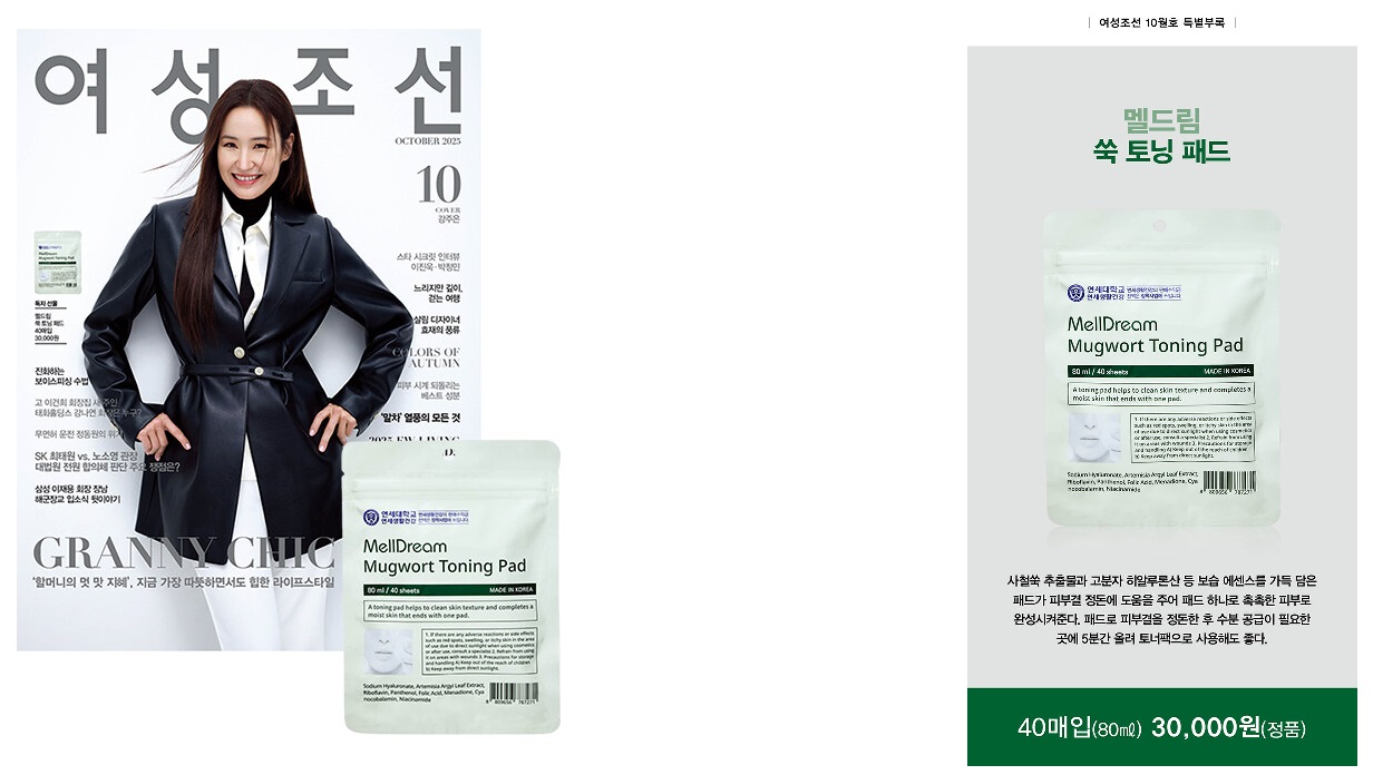 여성조선A형-2025년-10월호