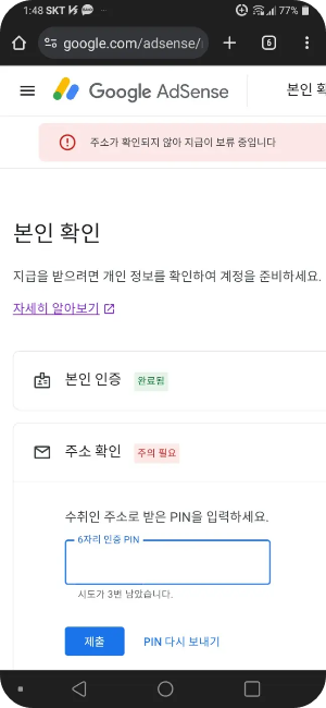 6자리-핀번호-입력하기