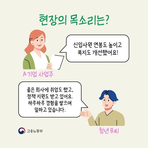 청년일자리도약장려금