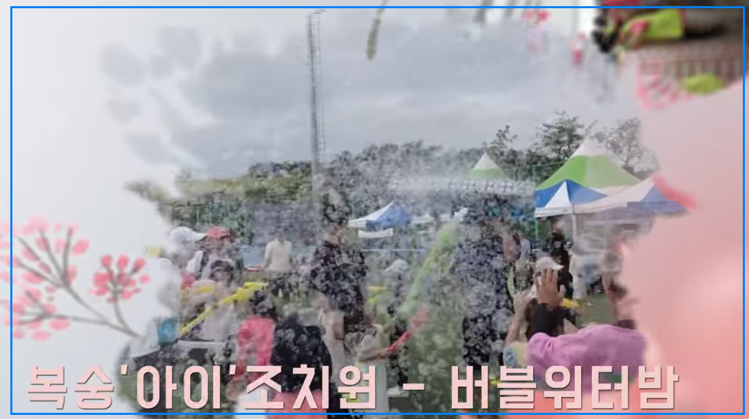 2025 조치원복숭아축제 총정리