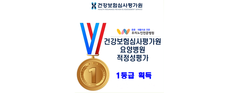 전주 덕진구 요양병원