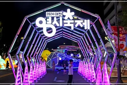 2025-대전-0시-축제-초대가수-라인업-일정-프로그램