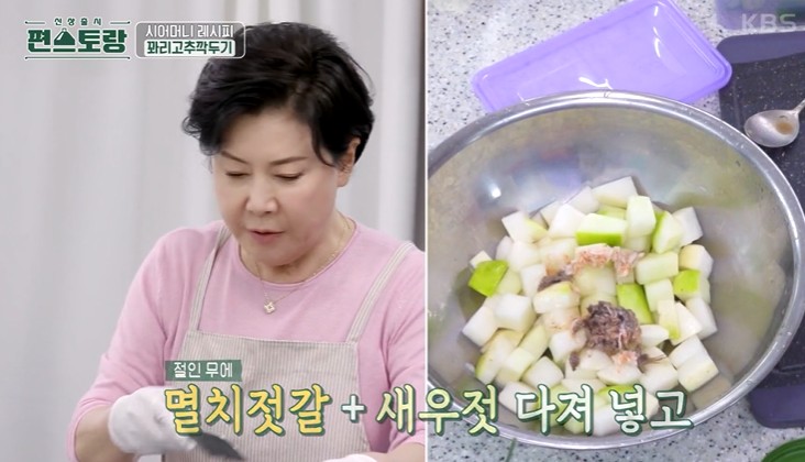 통멸치젓갈-새우젓을-다져-넣는다