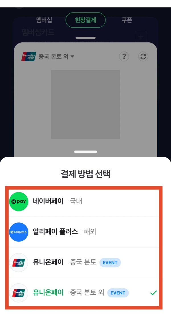 네이버페이 해외결제 방법 1분해결!