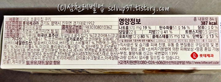 영양성분 원재료