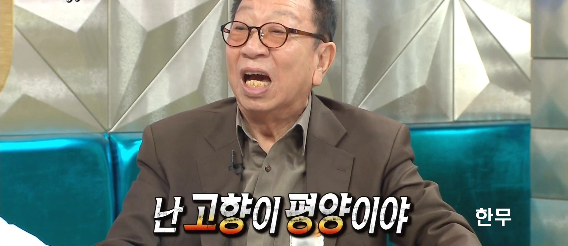 한무