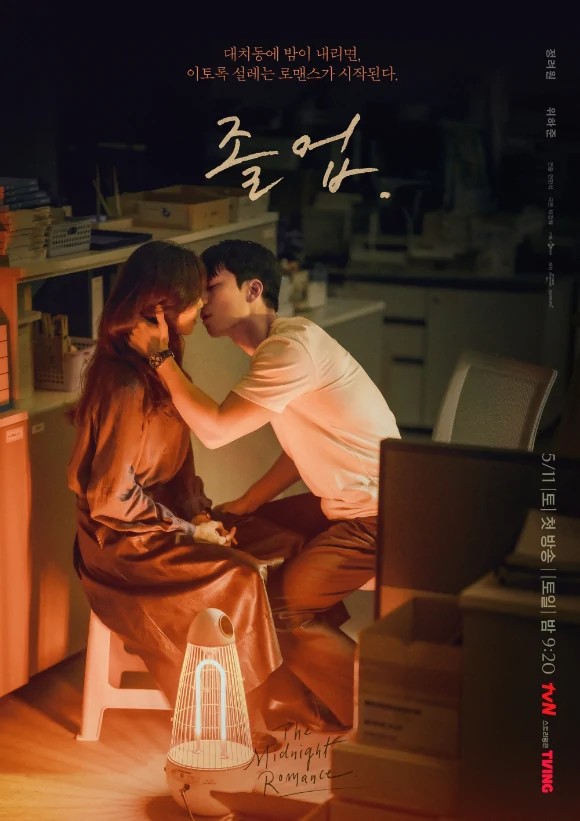 졸업 정려원 위하준