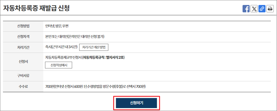 정부24 발급 방법