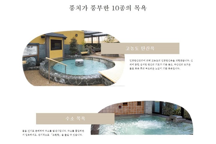 산노온센키타노유