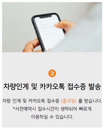 인천공항 1터미널 발렛주차 예약하기(투루발렛/하이파킹)