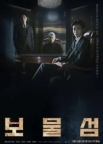 보물섬 등장 인물, 인물 관계도, 시청률 총정리