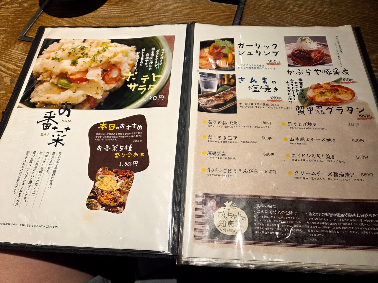 #나고야역 이자카야 #나고야역 술집 추천 #나고야 가성비 이자카야 #나고야 자유여행 술집 #나고야 혼밥 가능한 이자카야 3일본 오토오시 문화 #나고야 테바사키 맛집 #일본 오뎅 추천 #나고야역 근처 현지인 맛집