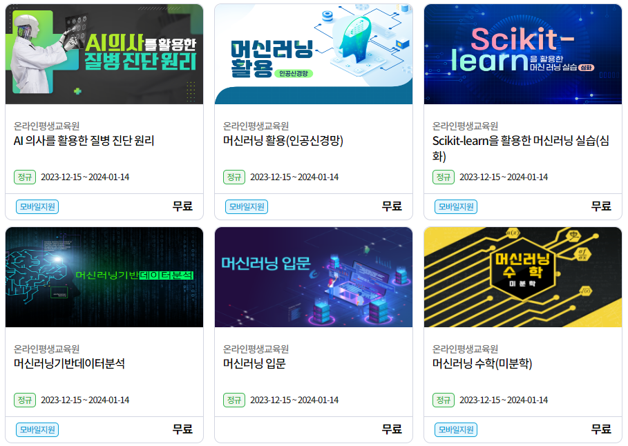 한국기술교육대학교-온라인평생교육원-메인페이지