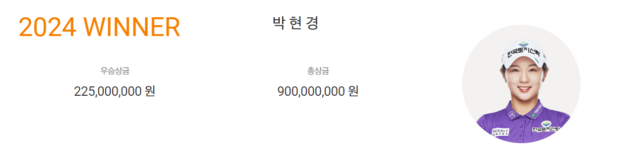 2024 두산 매치플레이 우승자