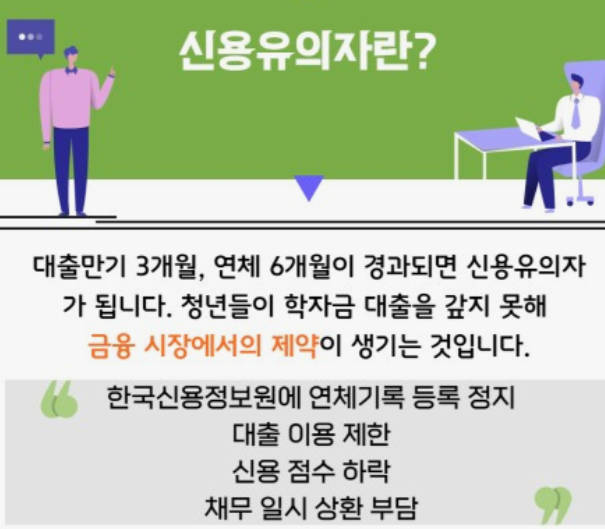 학자금-대출신청-방법