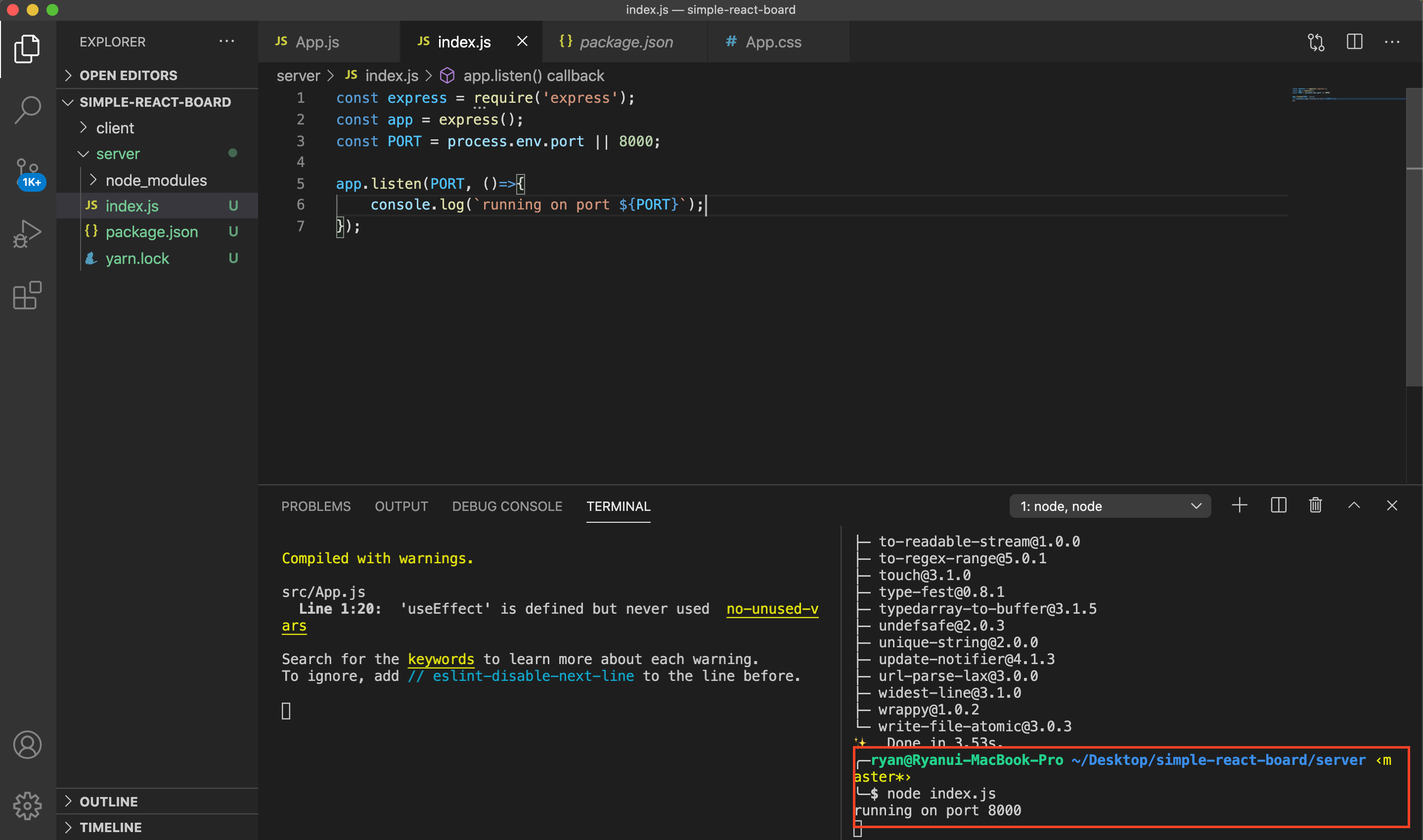 node 로 서버 실행