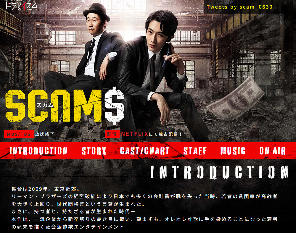 스캠 MBS 메인