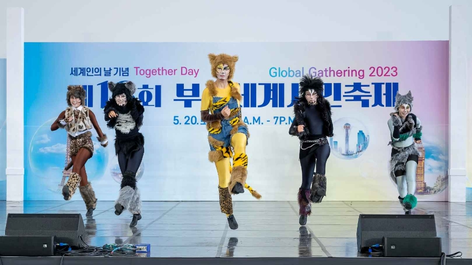 부산세계시민축제