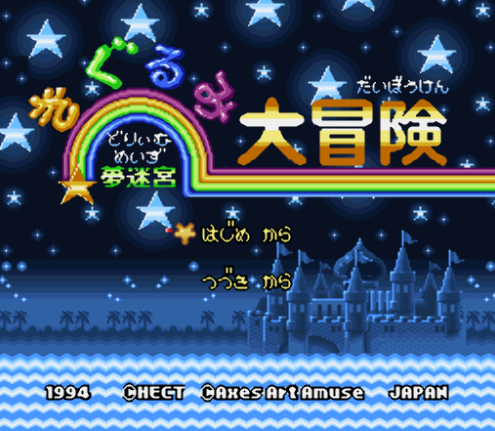 슈퍼 패미컴 일판