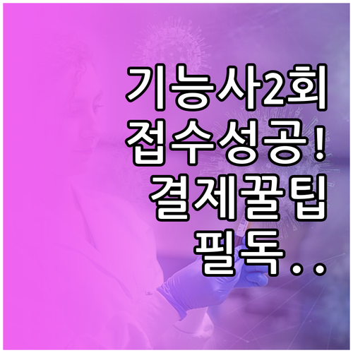 큐넷 기능사 2회 필기시험 원서접수 ..