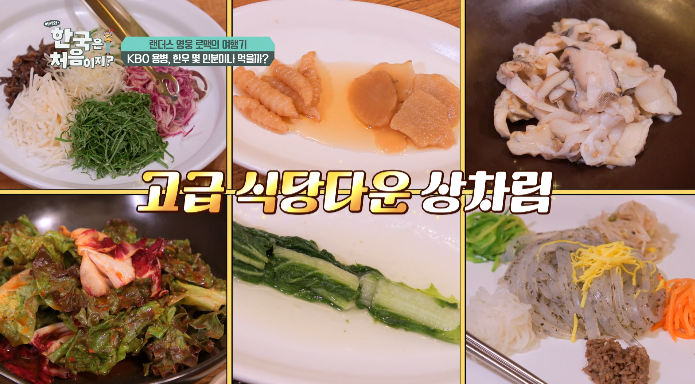 밑반찬