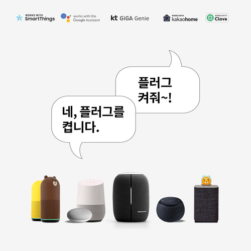 스마트 플러그 가격대별 제품 소개&amp;#44; 선택 시 체크사항