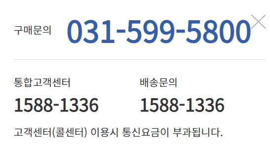 고객센터 연락처 사진입니다.