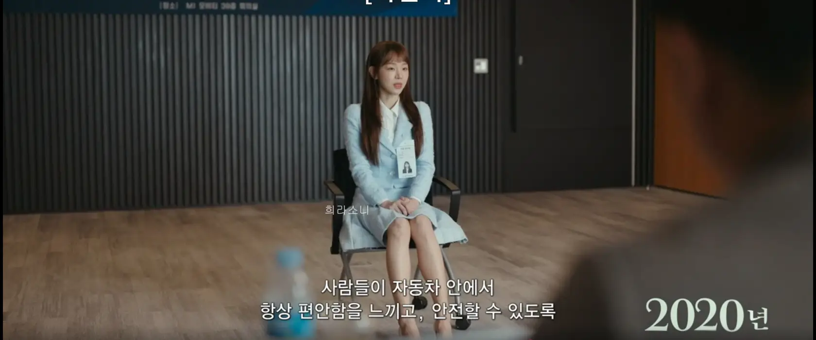드라마 장면. 서하를 만나기 위해 MI 그룹의 면접을 보는 지음.