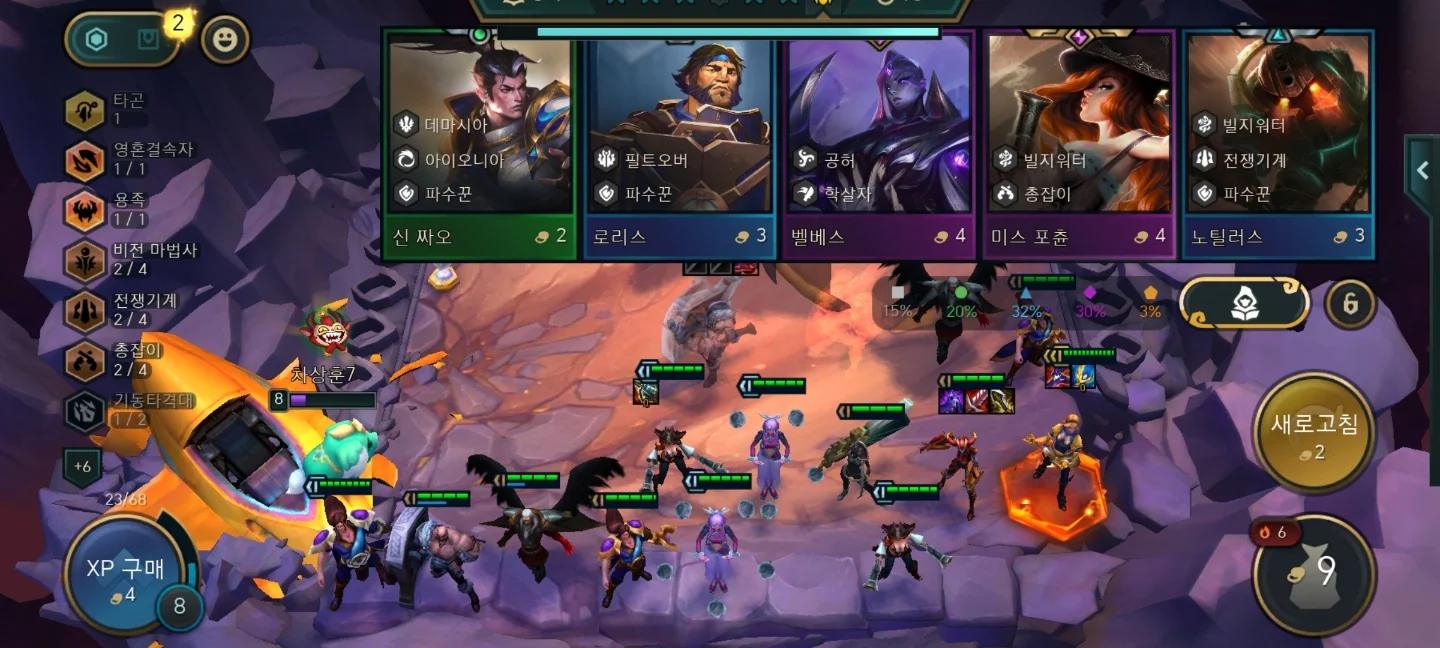 롤토체스-별들의-잔치-덱