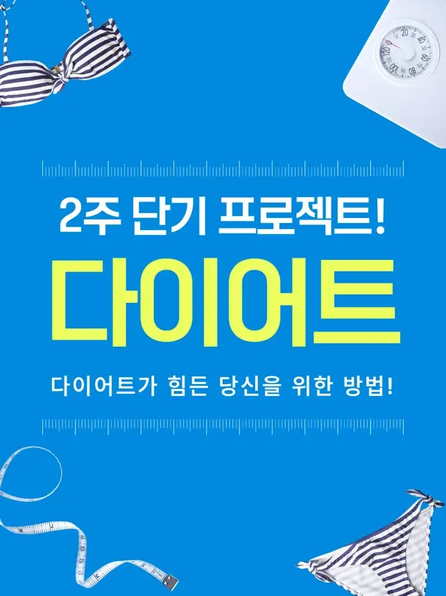 아이폰 뱃살빼기 운동 앱 추천 어플-33 아이폰 뱃살빼기 운동 앱 추천 어플-33