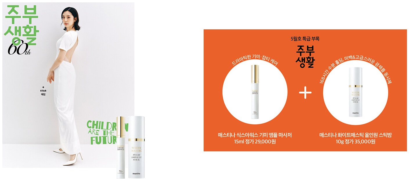 주부생활A형-2025년-5월호