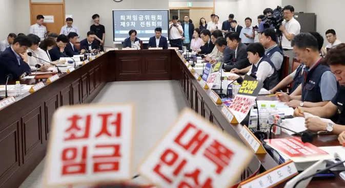 2025년 최저임금 협상