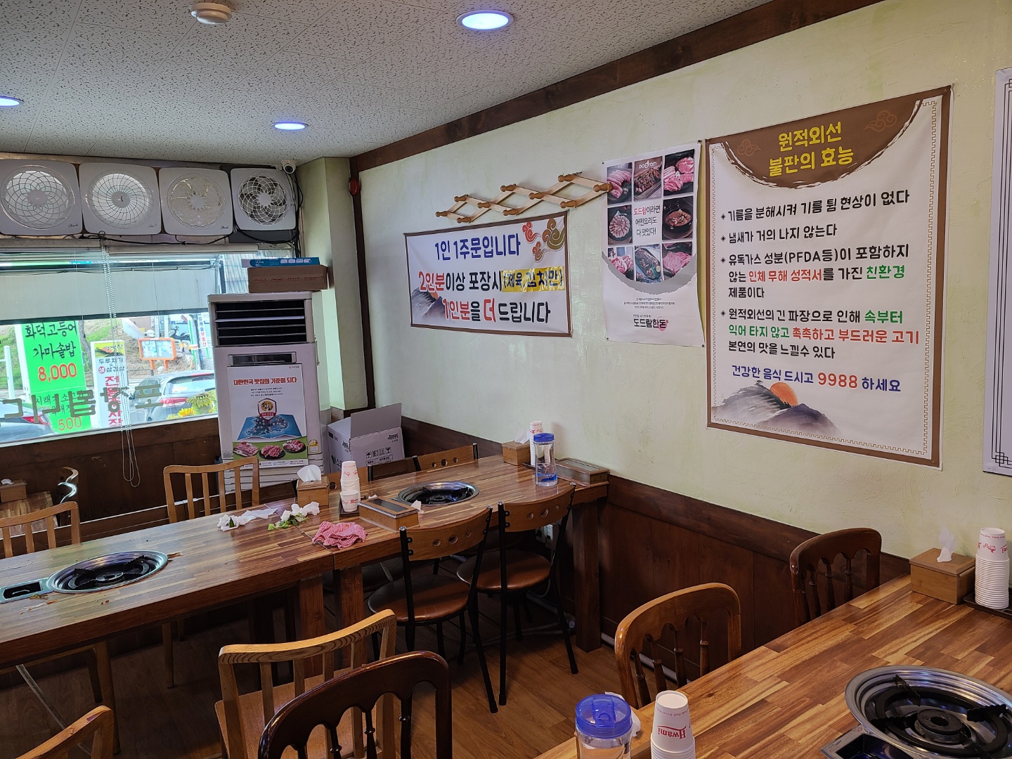일산맛집-일산동구맛집-일산성석동맛집-고봉산두루치기생삼겹살실내2