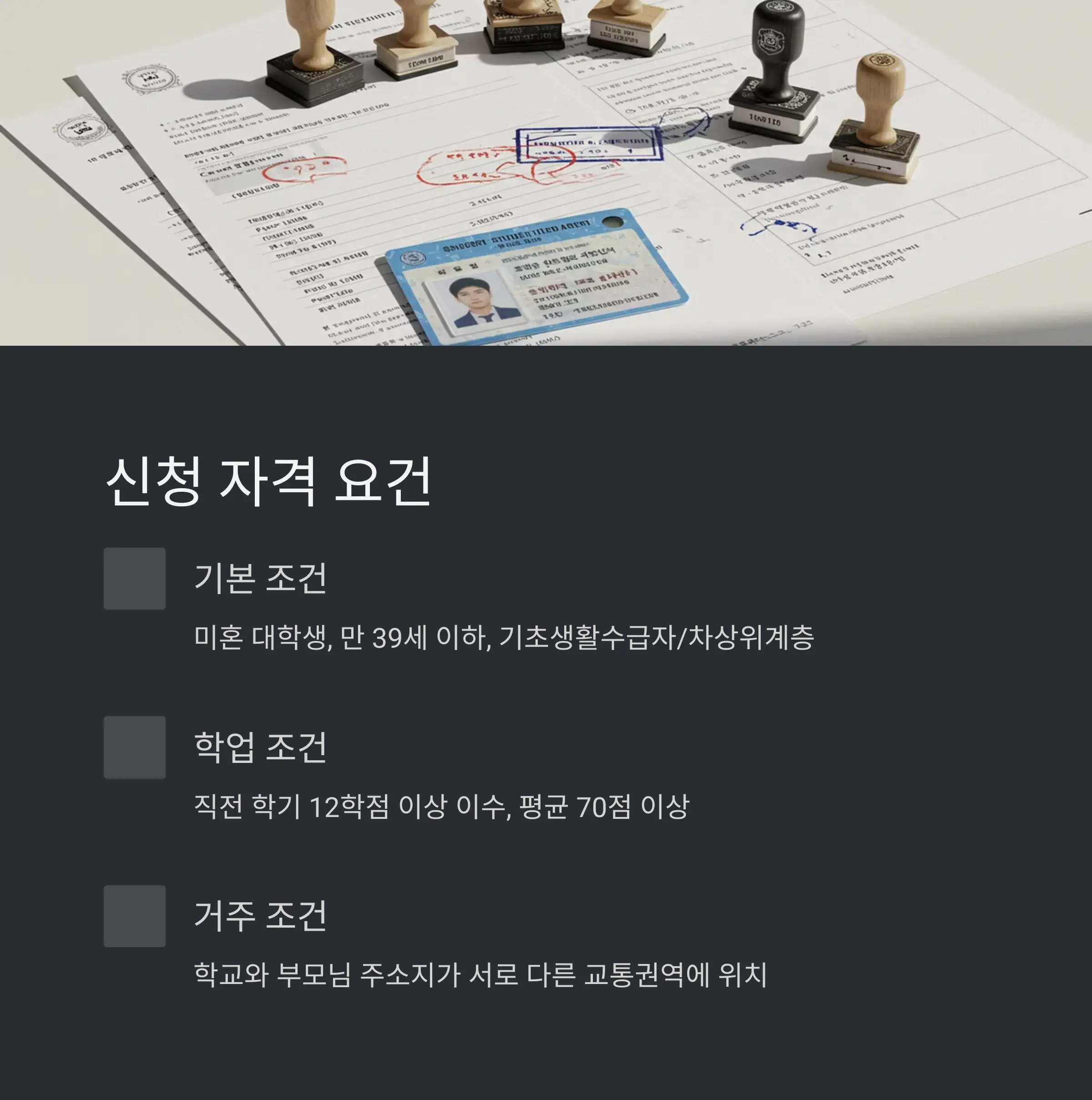 지원 금액과 항목 💰