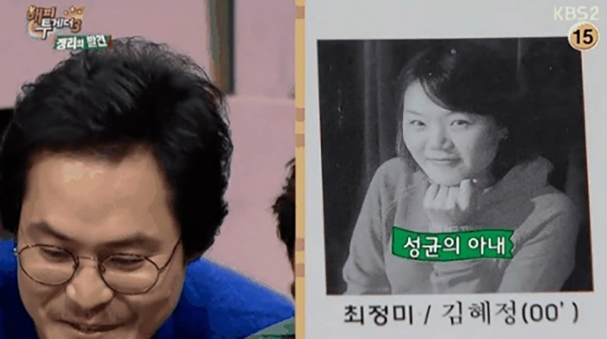 김성균 아내 김혜정